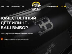Profcar-detailing