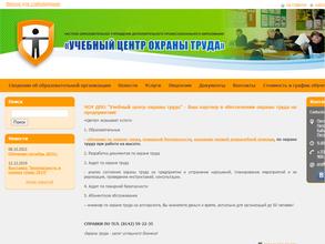 Учебный центр охраны труда