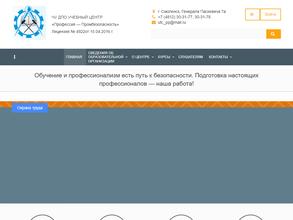 Профессия-промбезопасность