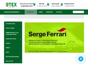 ТОРГОВЫЙ ДОМ ЮТЭКС