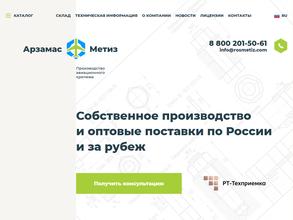 Арзамас-Метиз