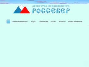 Русский Север