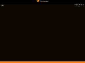 Коммунальщик