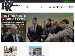 Новые колёса