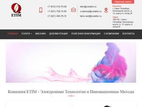 ЭТИМ