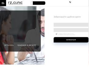 rz_clinic