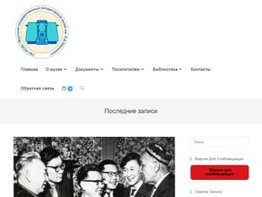 Якутский государственный литературный музей им. П.А. Ойунского