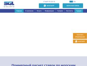 Си Гейт Логистик