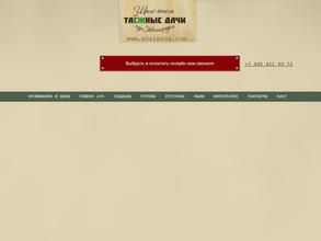 Таежные дачи