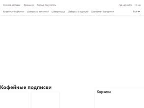 Шаверма по-Питерски