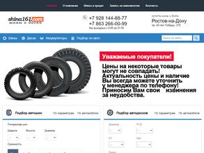 shina161.com