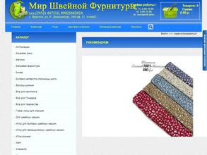 Мир швейной фурнитуры