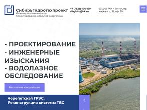 Сибирьгидротехпроект