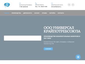 Универсал Крайпотребсоюза