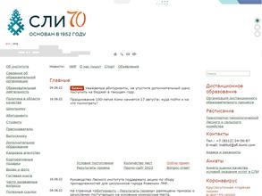 Сыктывкарский лесной институт