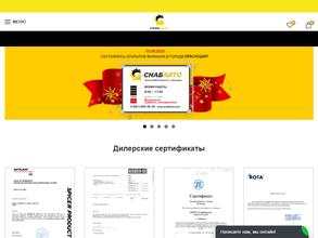 СнабАвто