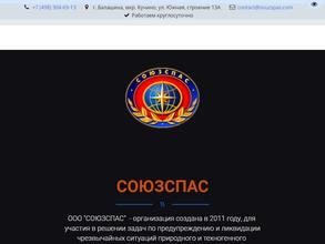 Союзспас