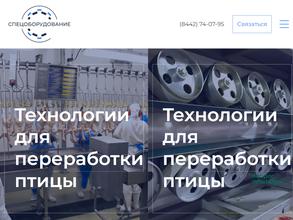 Техномонтаж