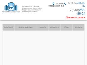 СтройПерспектива