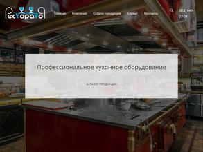 РесторатоР