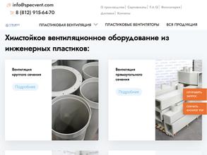 Масштаб-климат