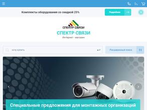 Спектр связи