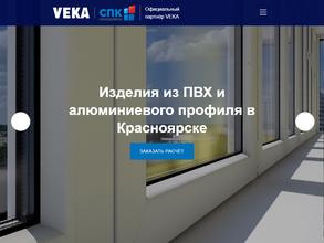 СПК Красноярск