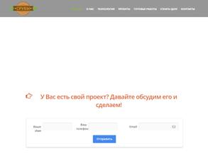 Компания по изготовлению срубов