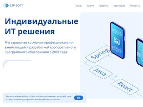 СофтИнформ