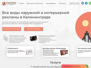 Старый город