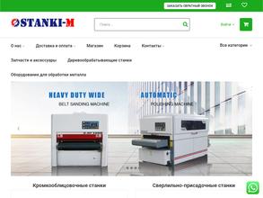Станки-М