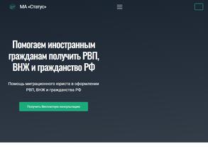 Статус