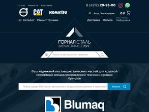 Горная сталь