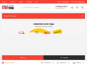 СтолГрад
