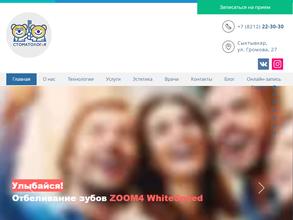 Стоматолог и Я