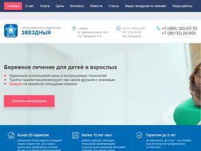 Клиники Новиченко