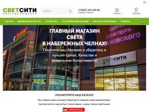 СветСити