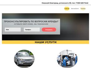 Территория аренды