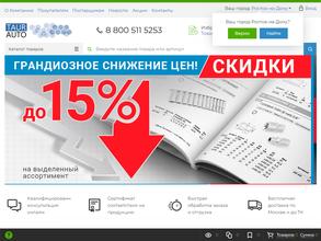 Таюравтозапчасть