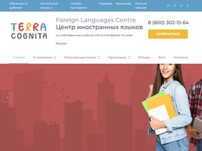 Терра Когнита