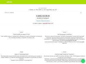 ТД Теплоучет