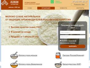 Торговый дом Делком