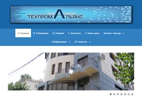 Техпромальянс