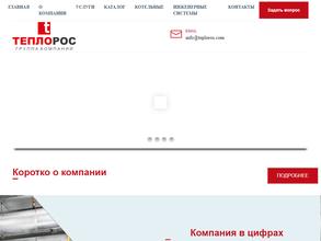 Teploros Иркутск