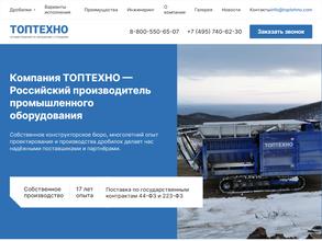 Топтехно