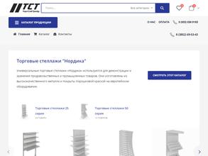 Торгсибтрейд