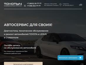 Toyotыч