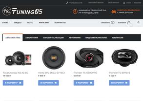 Тюнинг05