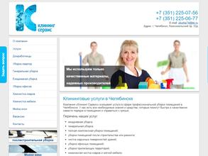 Клининг сервис