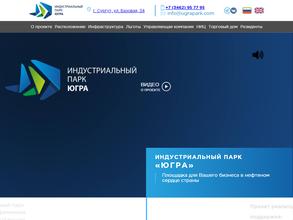 Индустриальный парк-Югра